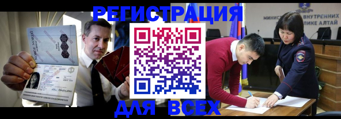 где прописаться в Бородино