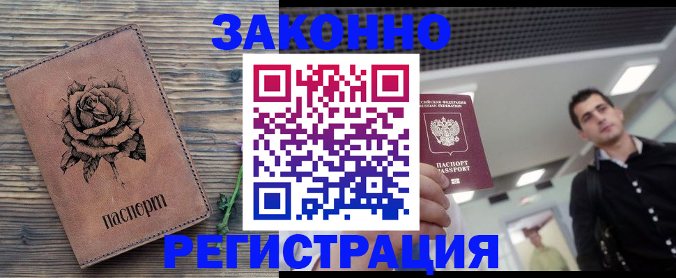 регистрация для дет. сада в Бородино